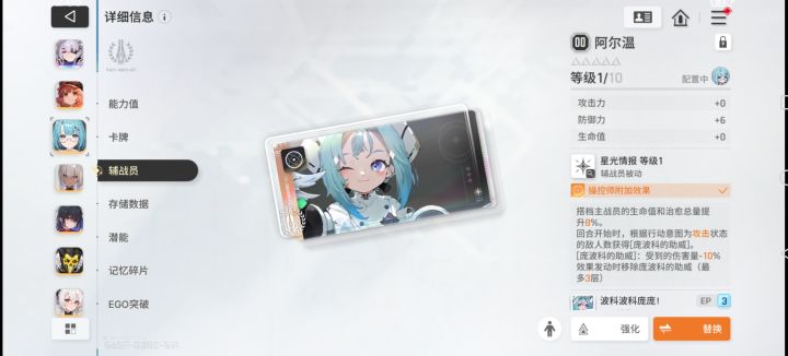萌新问下 米卡用哪个辅战员截图