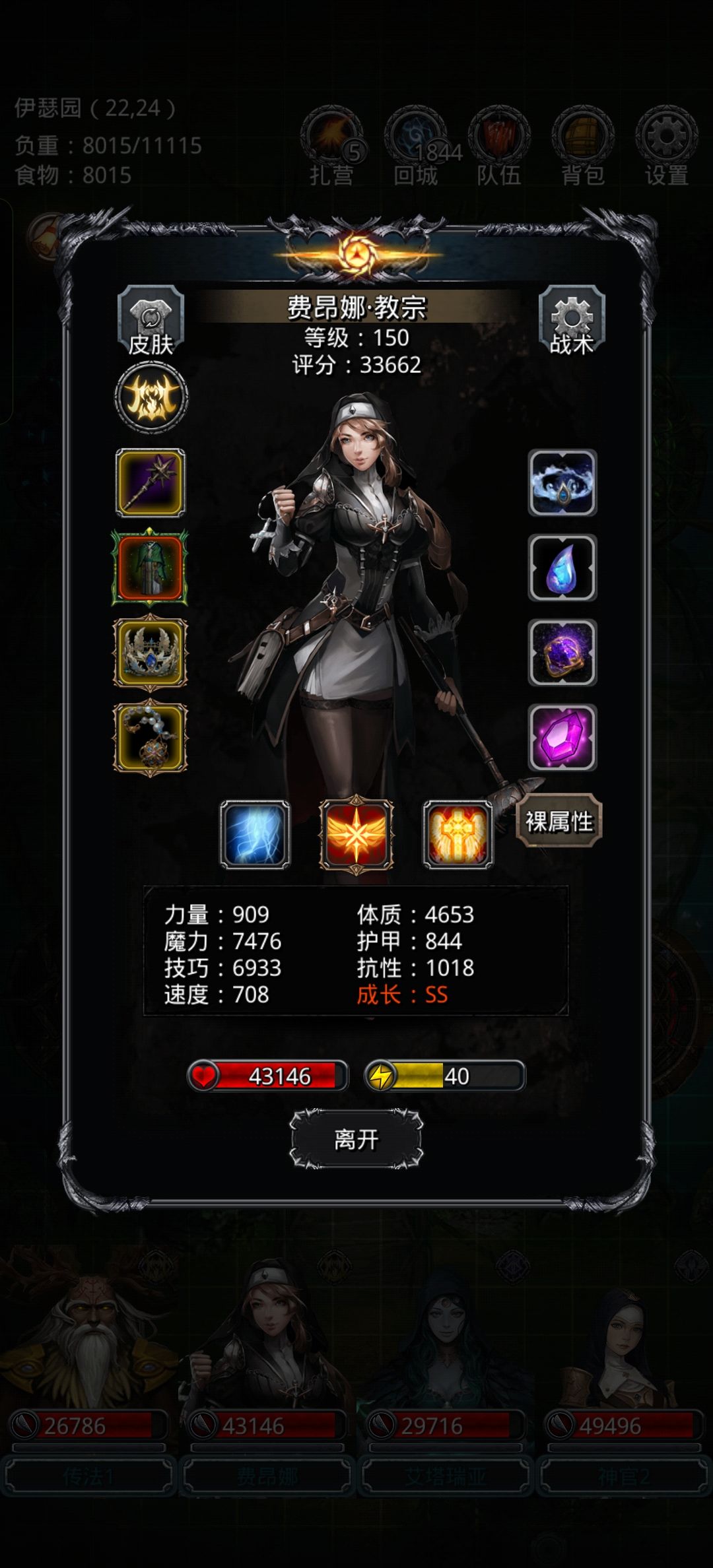图47 圣子 3