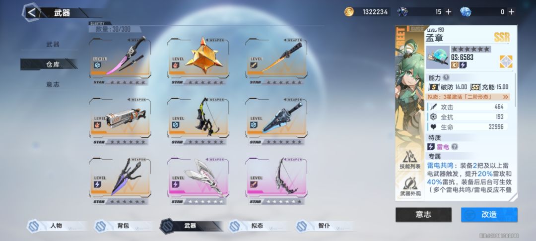 大佬们建议重开还是继续玩？ 3