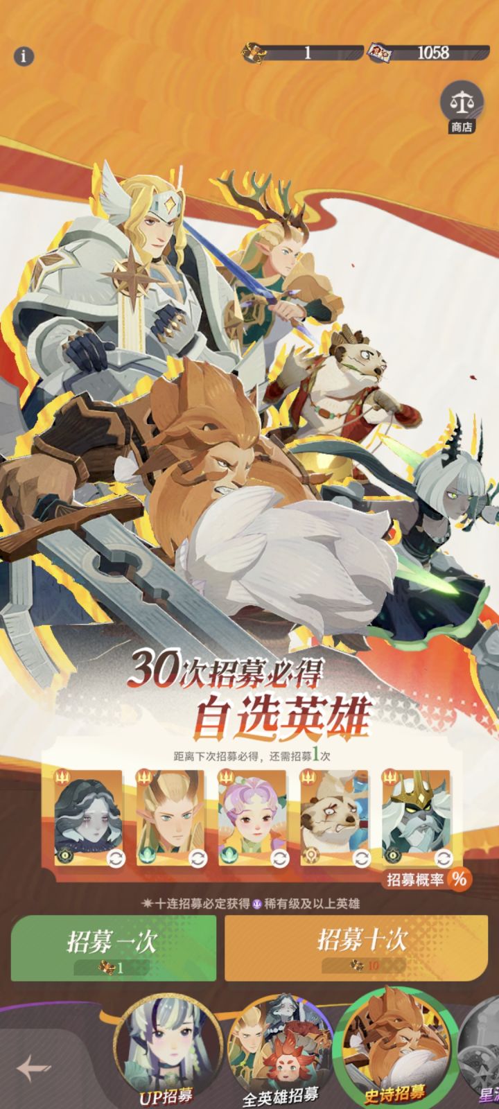 极限保底截图