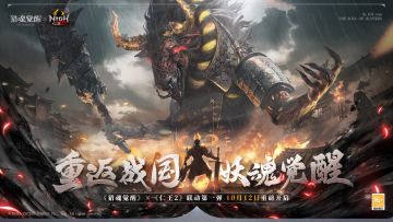 《猎魂觉醒》×《仁王2》|今天！重返战国