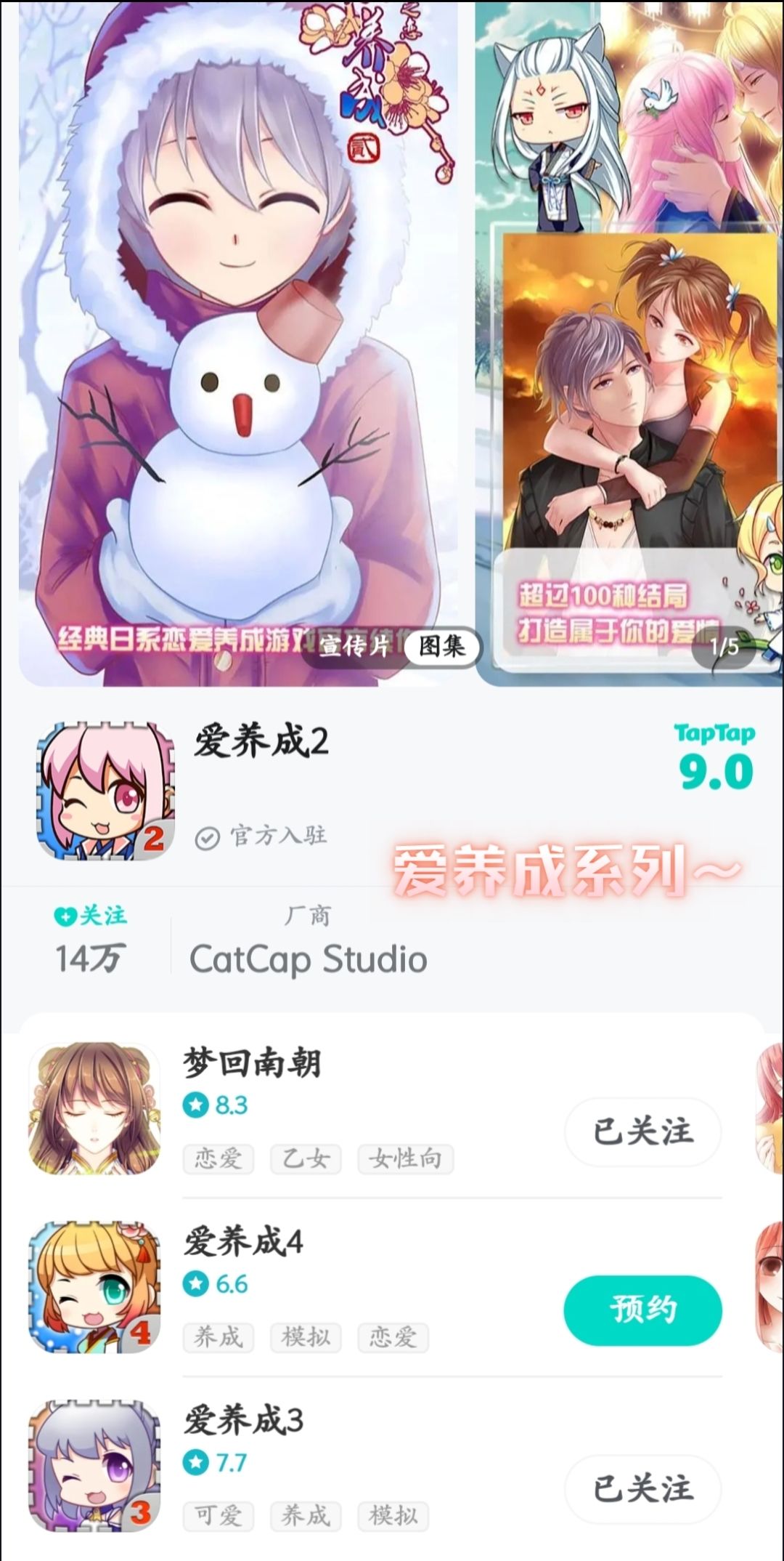 【初代暖暖】最棒的女性向换装 3