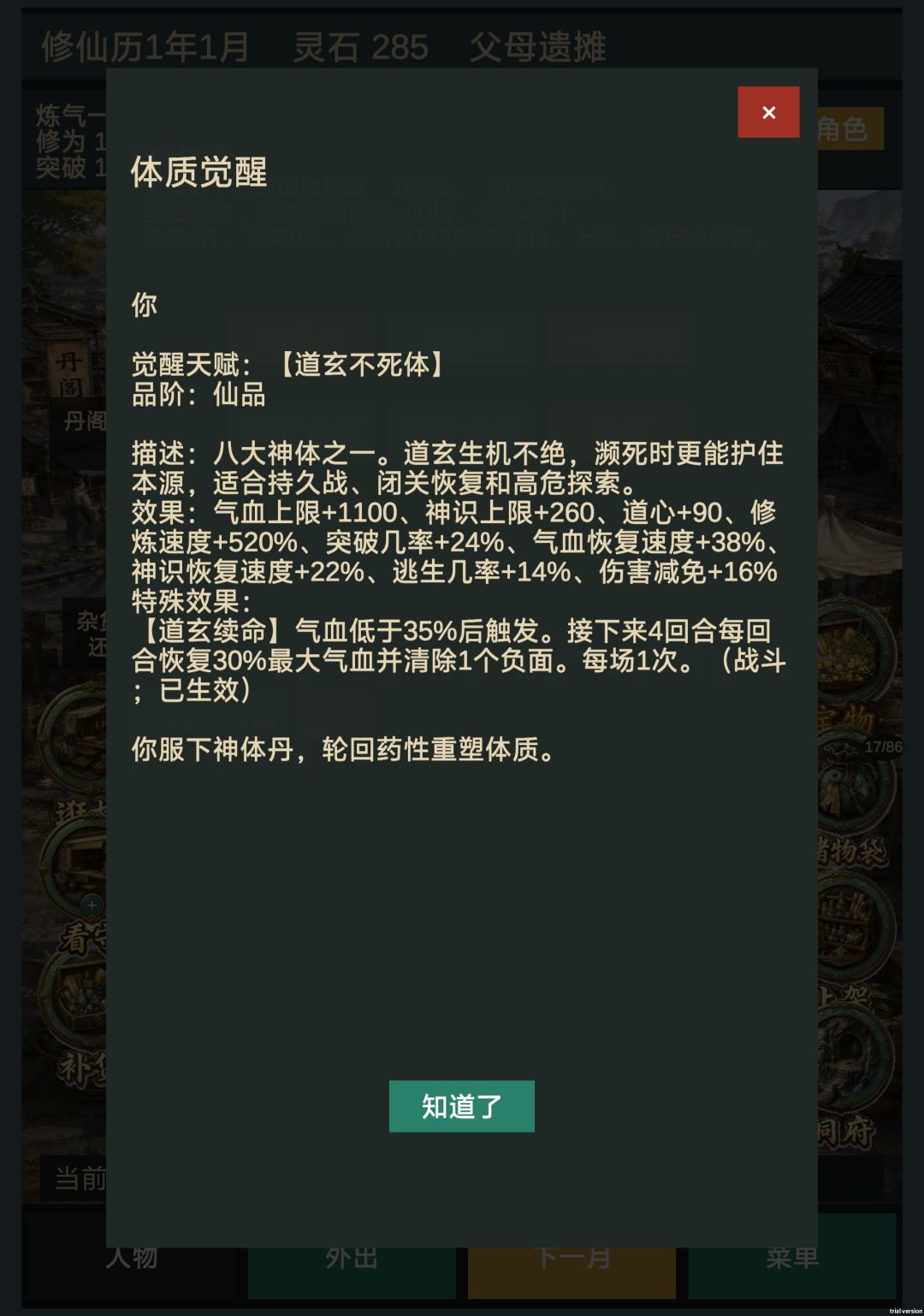 八大神体 5