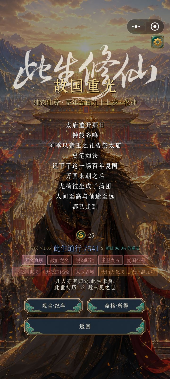 好耶,复国截图