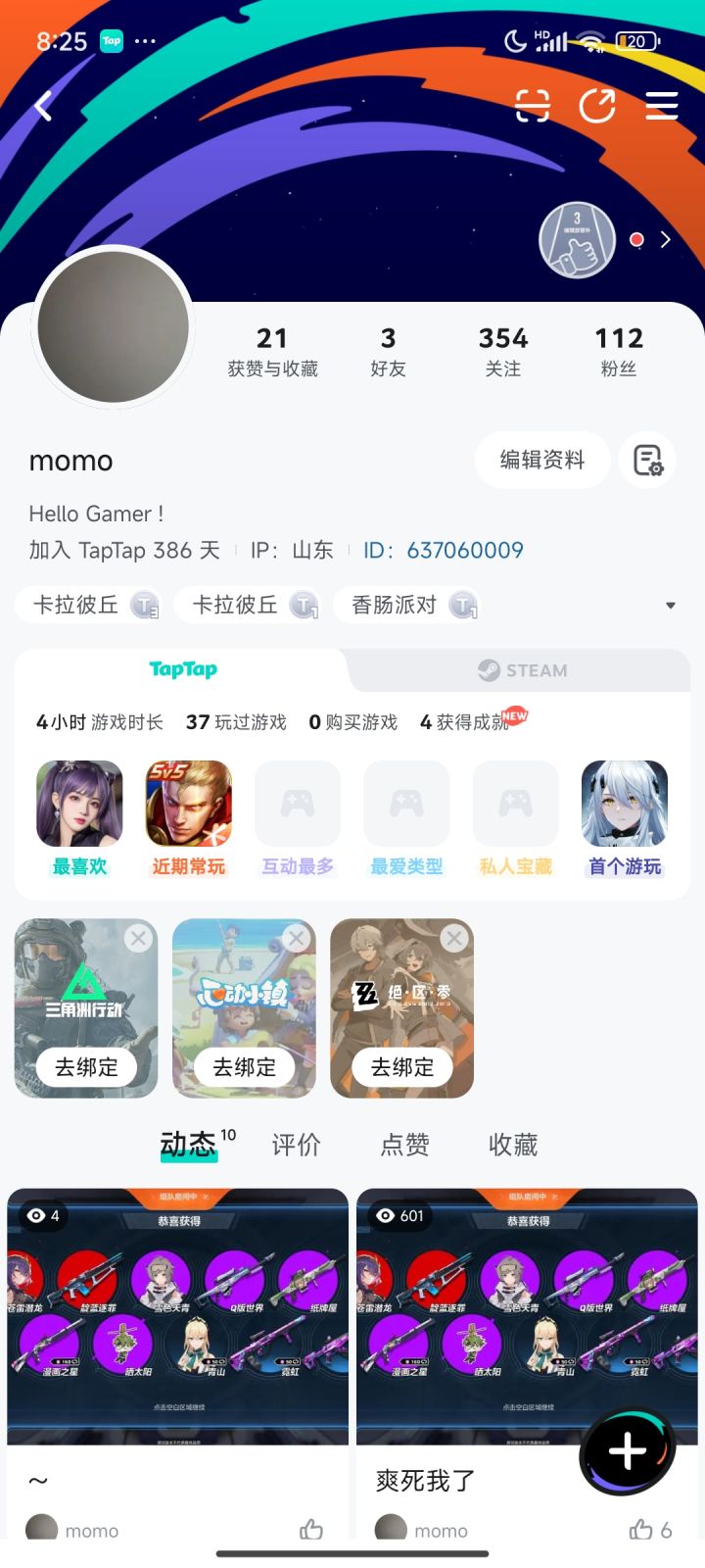 TapTap