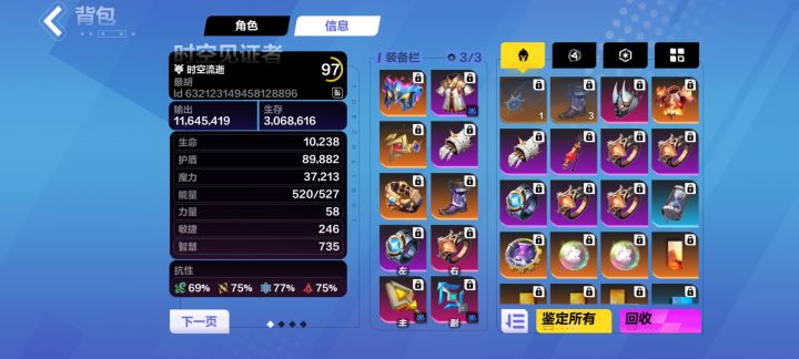 57级了截图