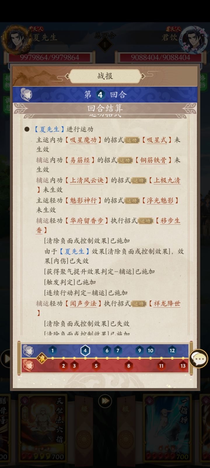 人才策划新轻功截图