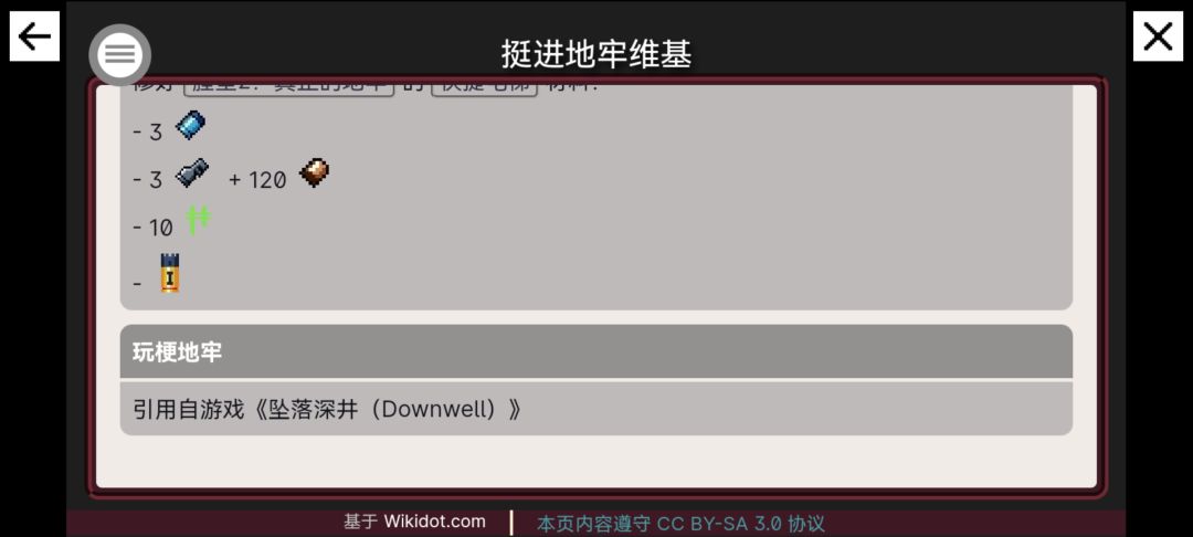 为啥我看图鉴里内有长靴啊 2