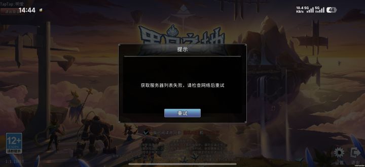 回不去了截图