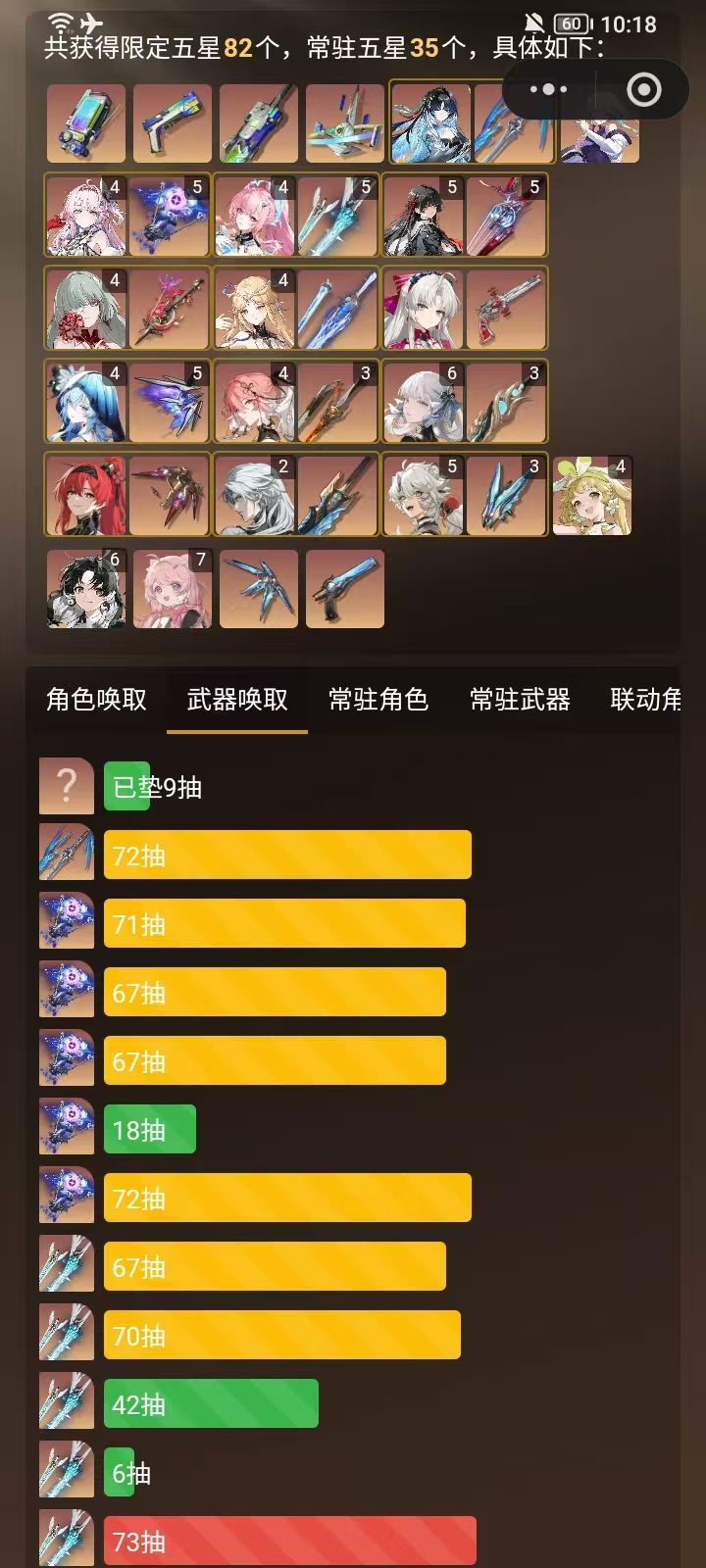 鸣潮真好玩 2