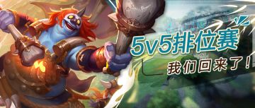 重磅！MOBA玩法大改动！赤虎鲨新时装！！
