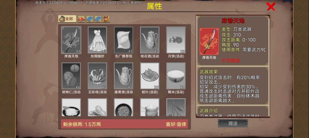 大佬们,这音律怎么搞。慢慢送钱好浪费时间 1