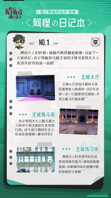 【阿怪の日记本】第一期 王城内部游览记