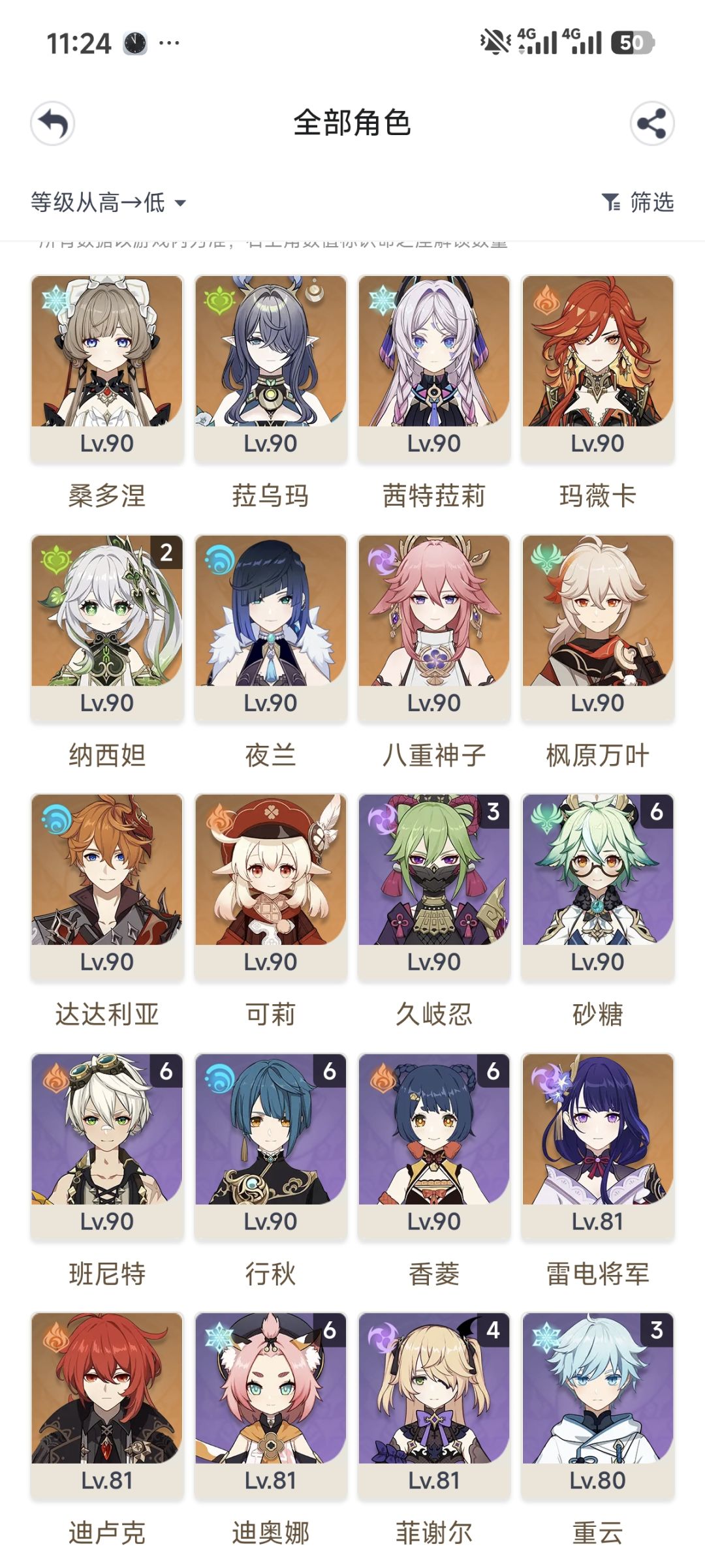 大佬们这样能过n4吗 1