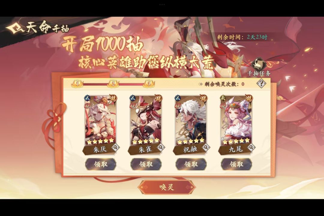 千抽第三轮 1