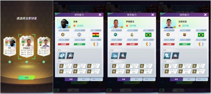 新手攻略，全职荣耀来啦！截图