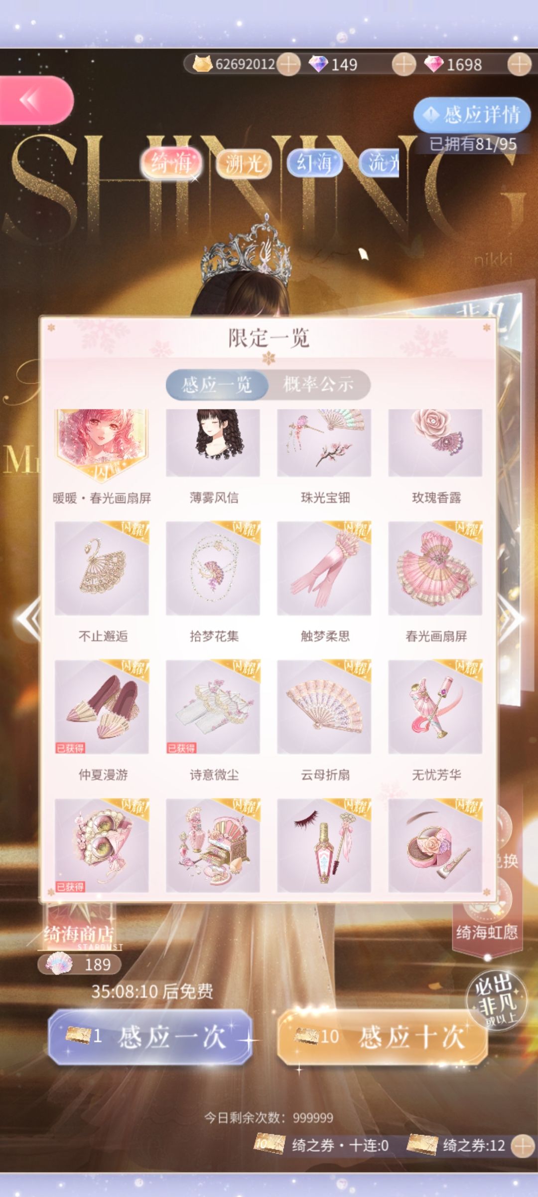绮海 2