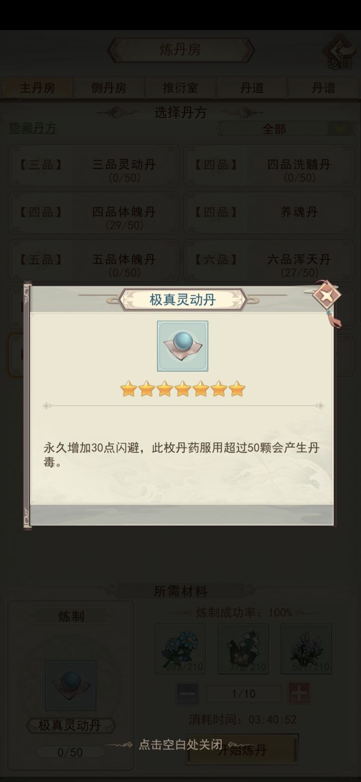 有点离谱截图
