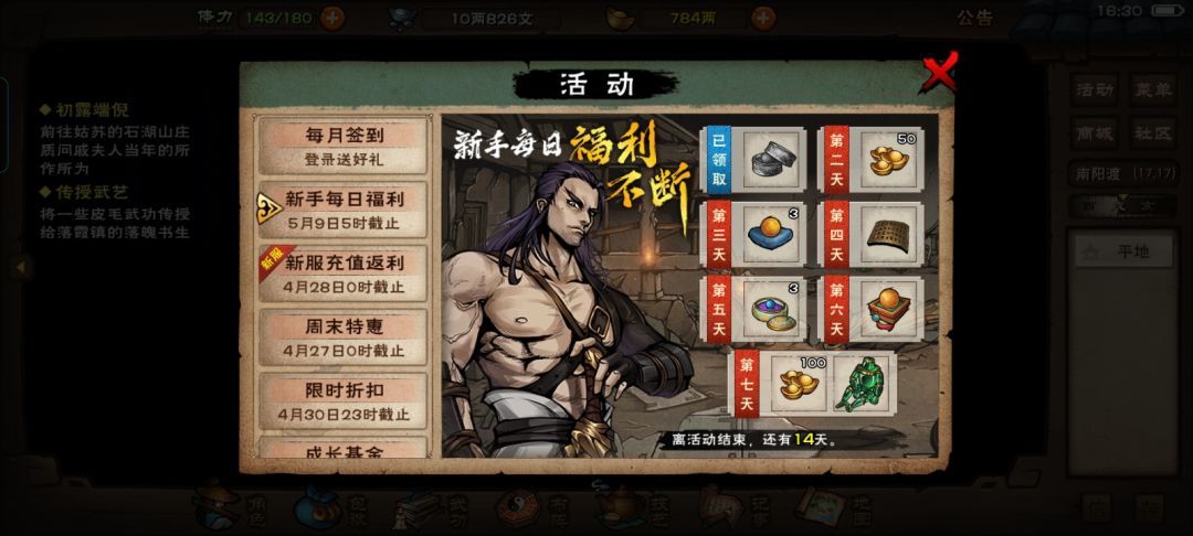 怎么没有3天快速战斗体验卡了 1