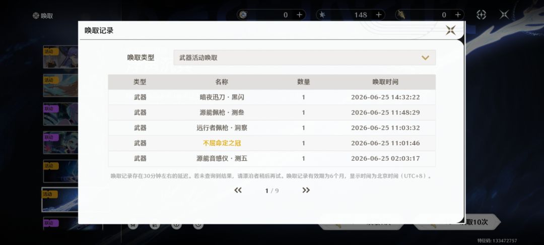 运气最好的一天 3