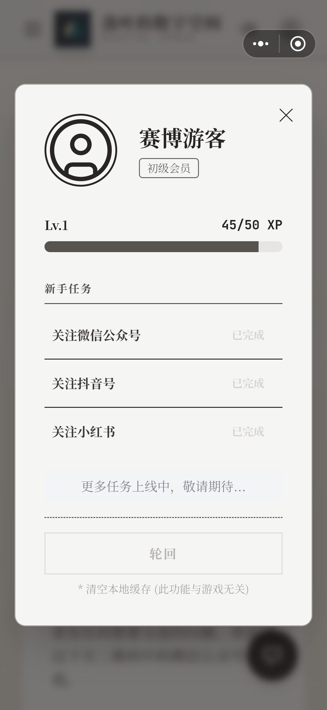 个人中心竟有彩蛋 2