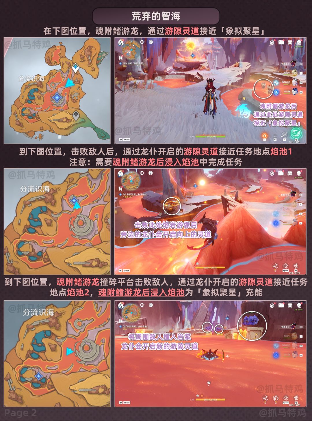 【V5.5】世界任务攻略:荒落之城的记述人 2