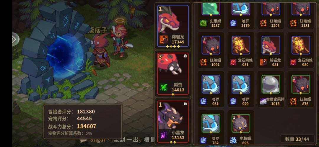 背包里的现有宠物养那个好 2