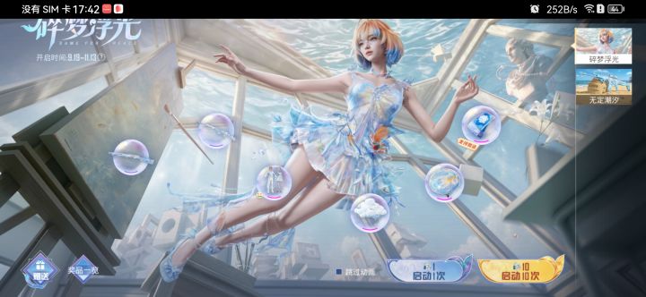 这就是我的和平精英的新出的皮肤截图