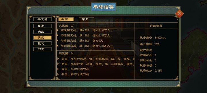 一将功成万骨枯截图
