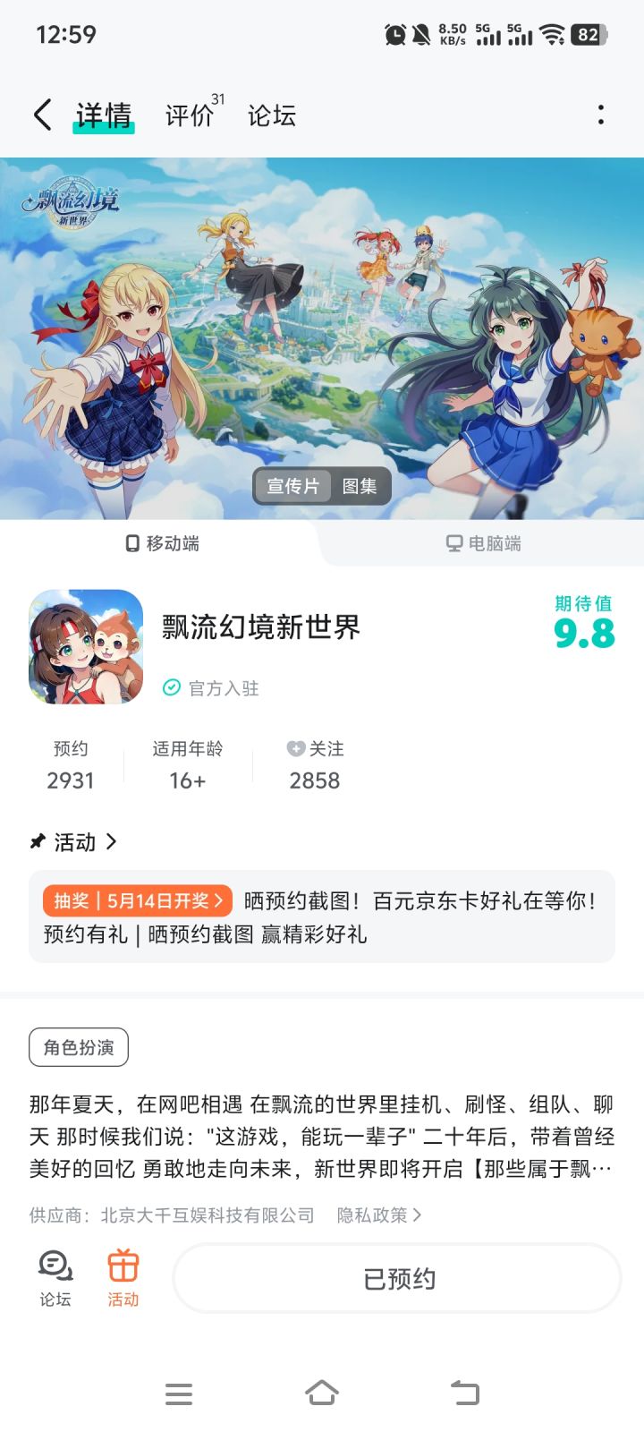 祝游戏越做越好截图