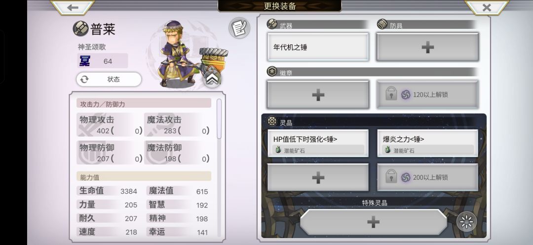 配对思路 2