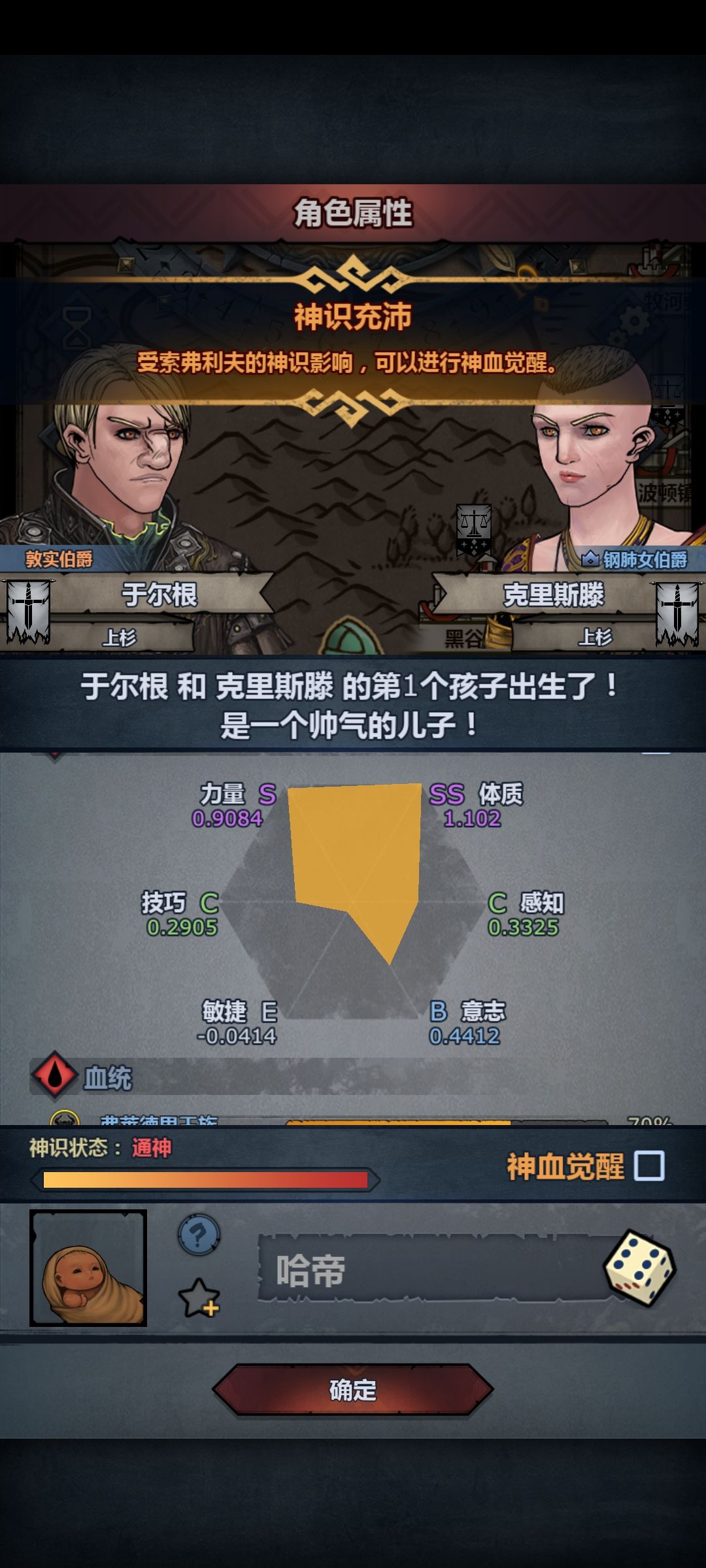 萌新的第一个牛头神子值得觉醒吗? 2
