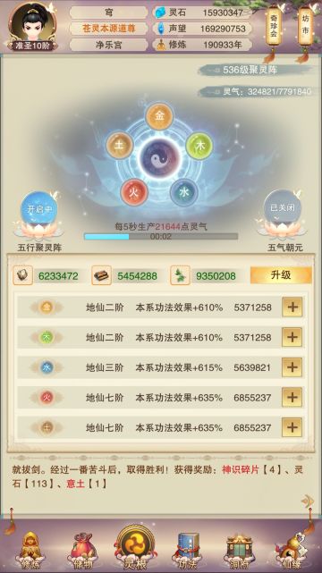 537洞府等级攻略