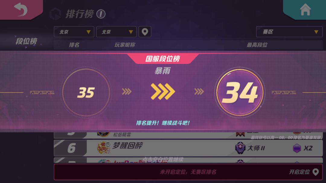 段位会自己涨 3