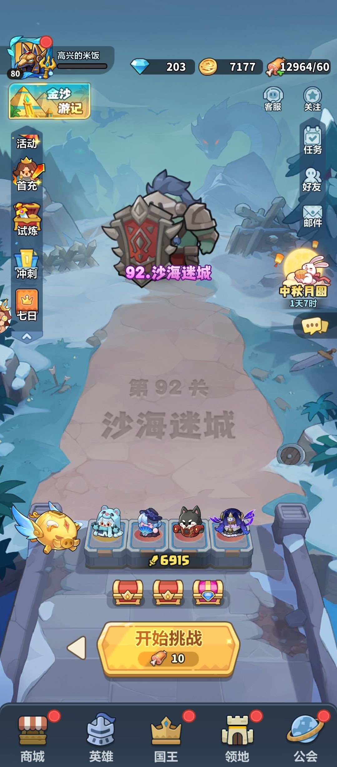 全是肉盾 1