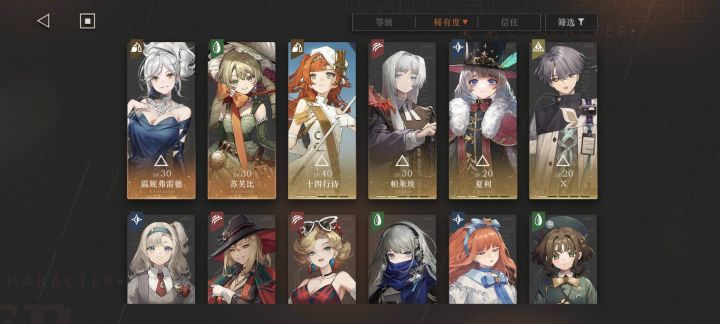 求配个队截图