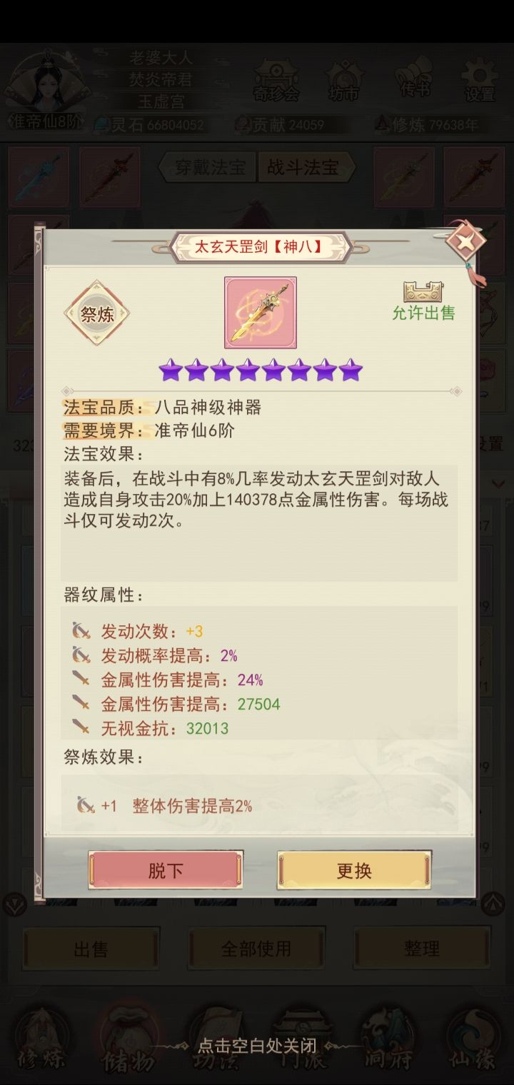 好消息,全是有用的属性🙃截图