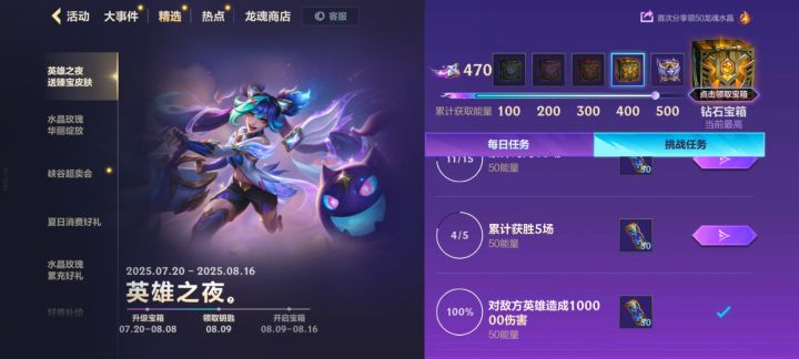 任务最后一把的胜利是不是额外的难呀截图