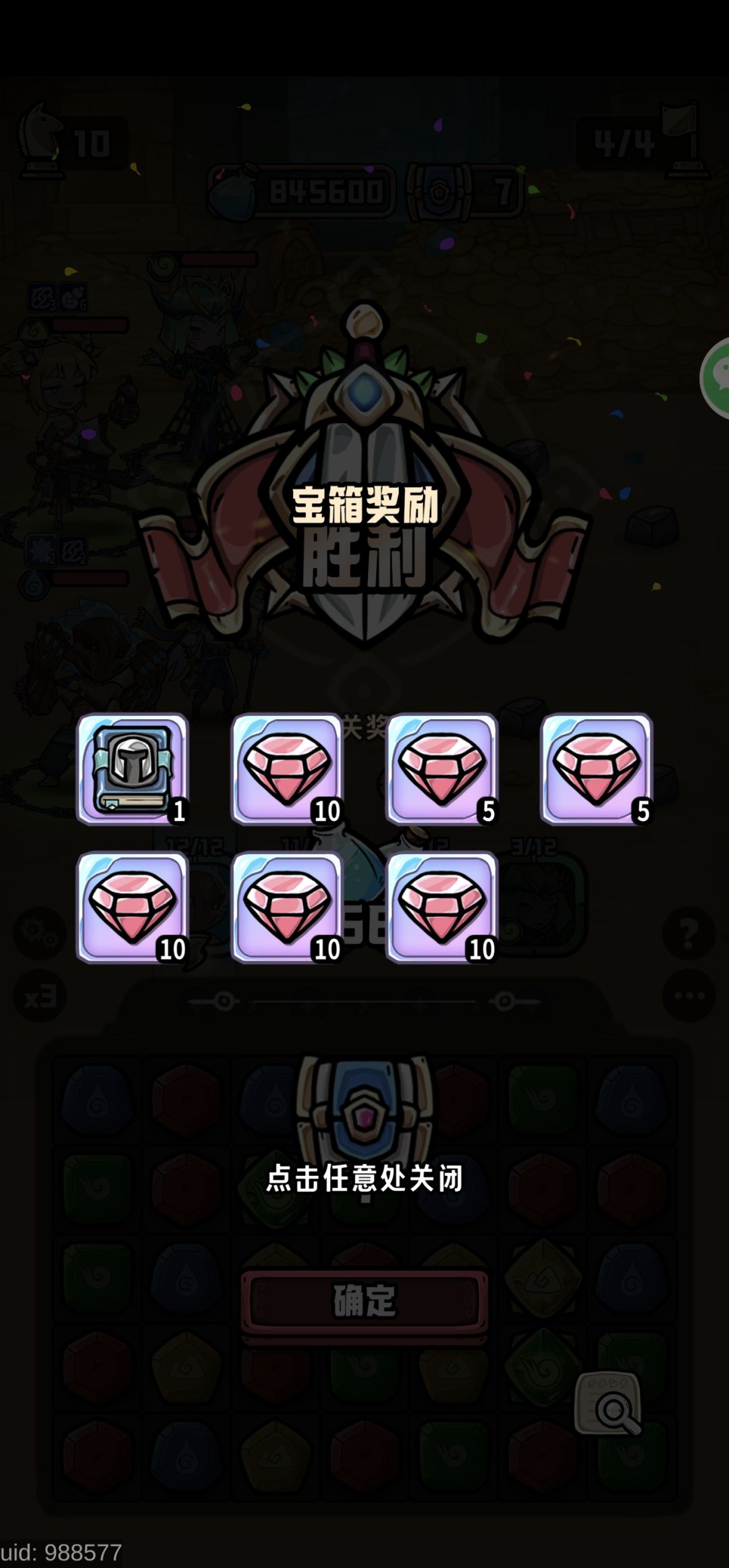 国王宝库 1
