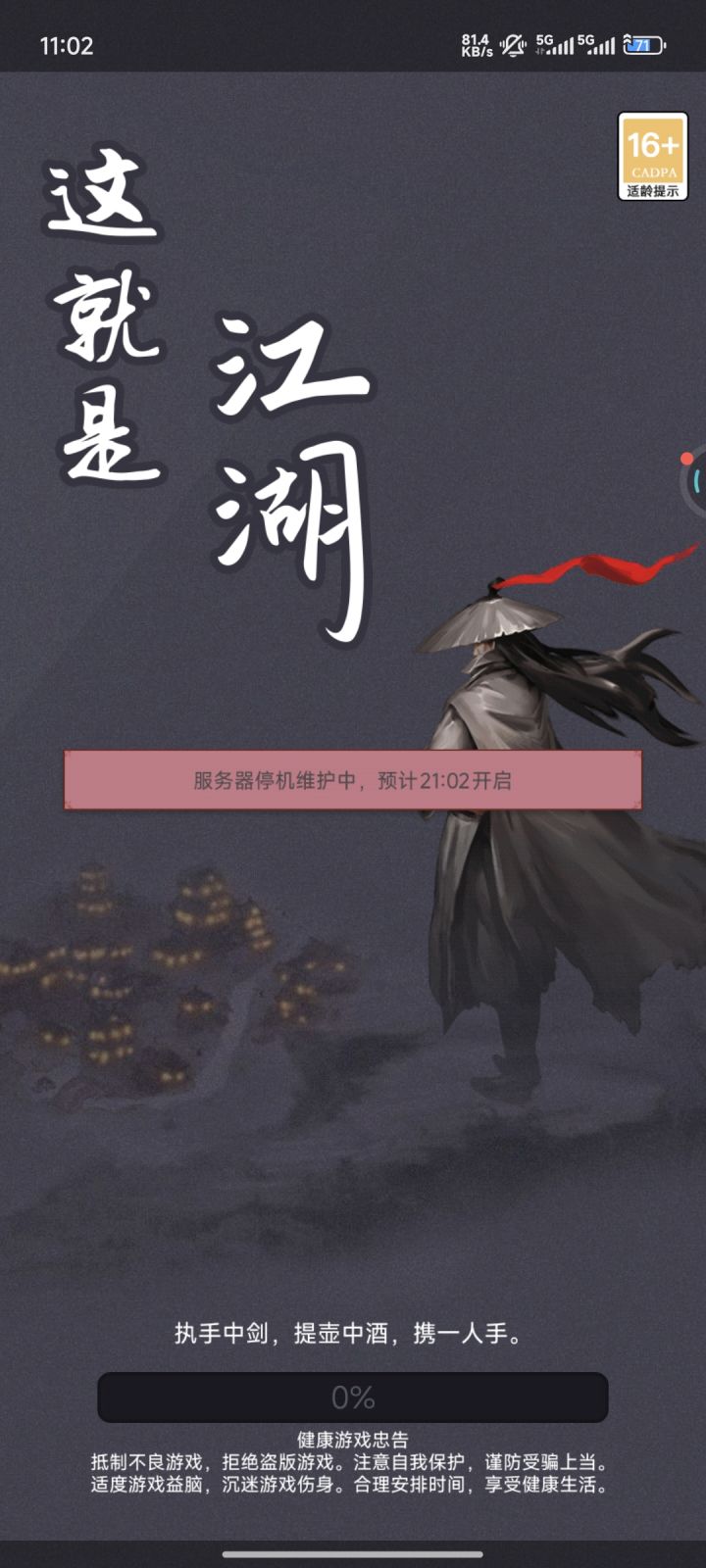 再等我就该睡觉了截图