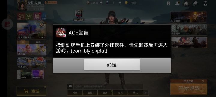 刚回归就被封了什么玩意截图
