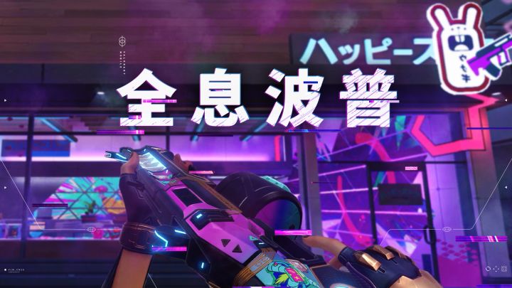 赛博美学 |【全息波普】套装上线截图