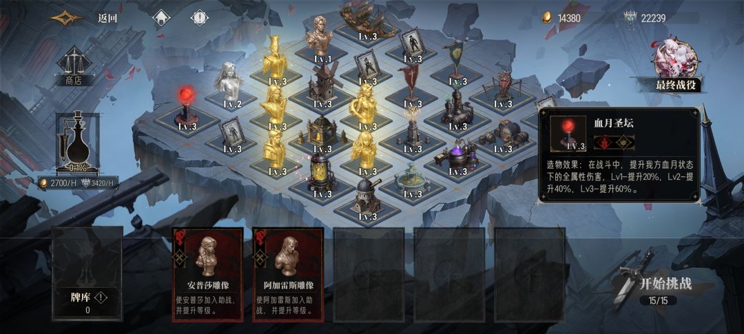 无限战局打桩1亿布局截图