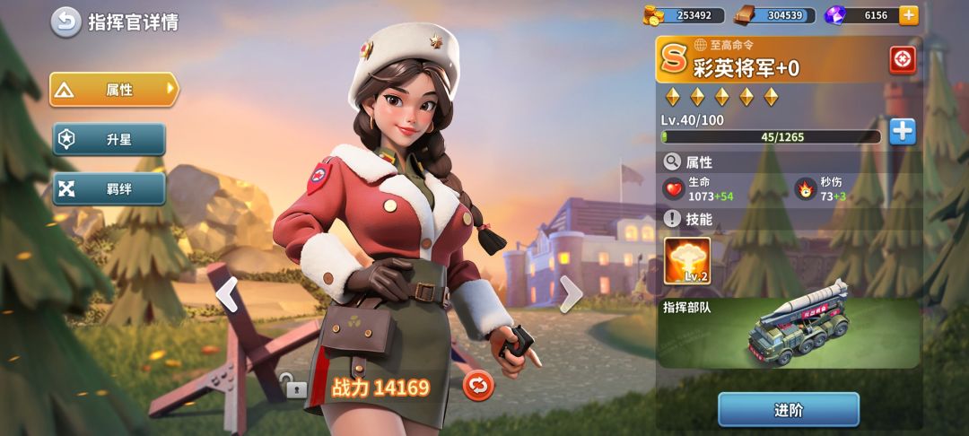 彩英值得培养嘛? 1