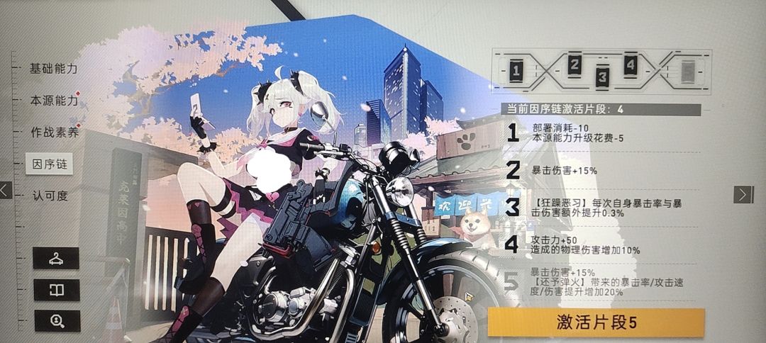 23.6.28-24.3.20,旅途谢幕 3