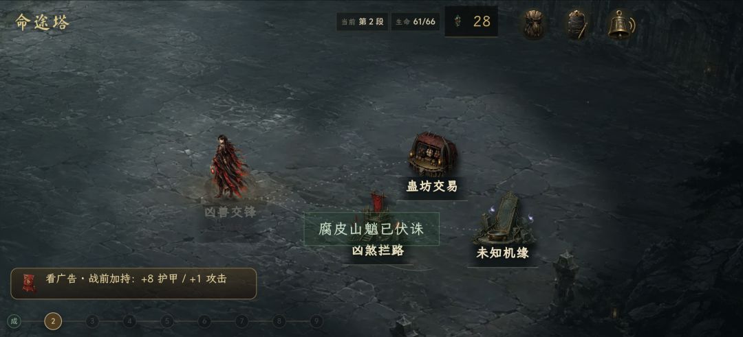 命途图怎么走:先补眼前短处,再选收益 1