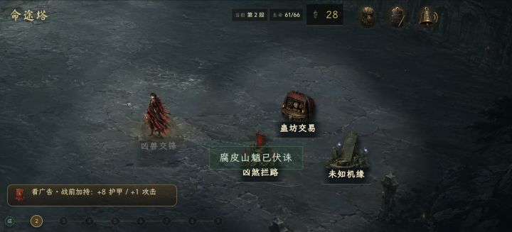 命途图怎么走:先补眼前短处,再选收益截图