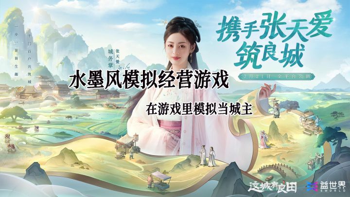 在游戏里模拟当县令截图