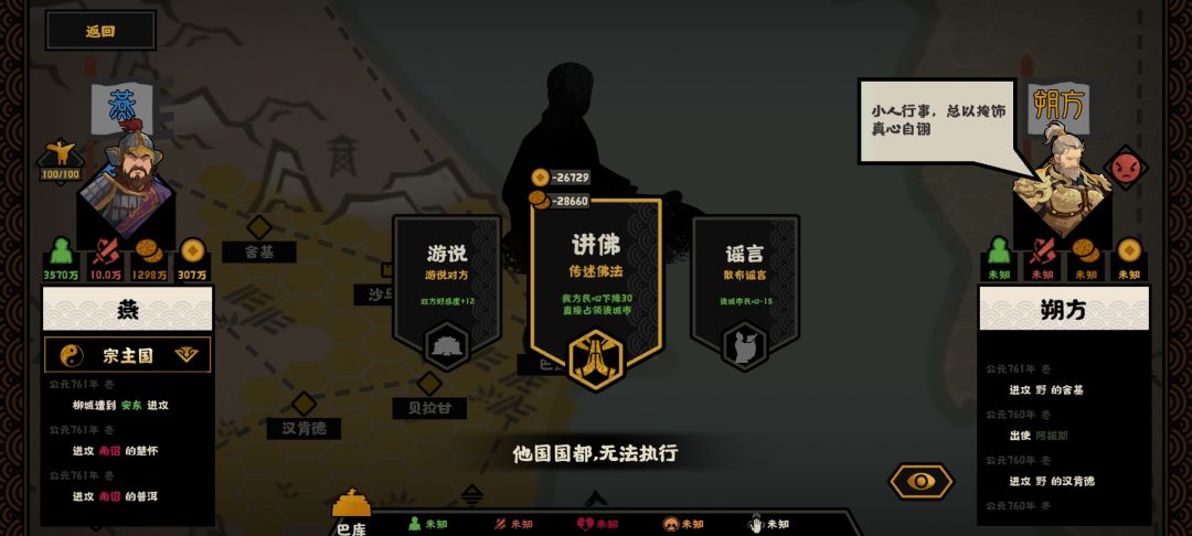 安史之乱安禄山,感觉坏档了 1