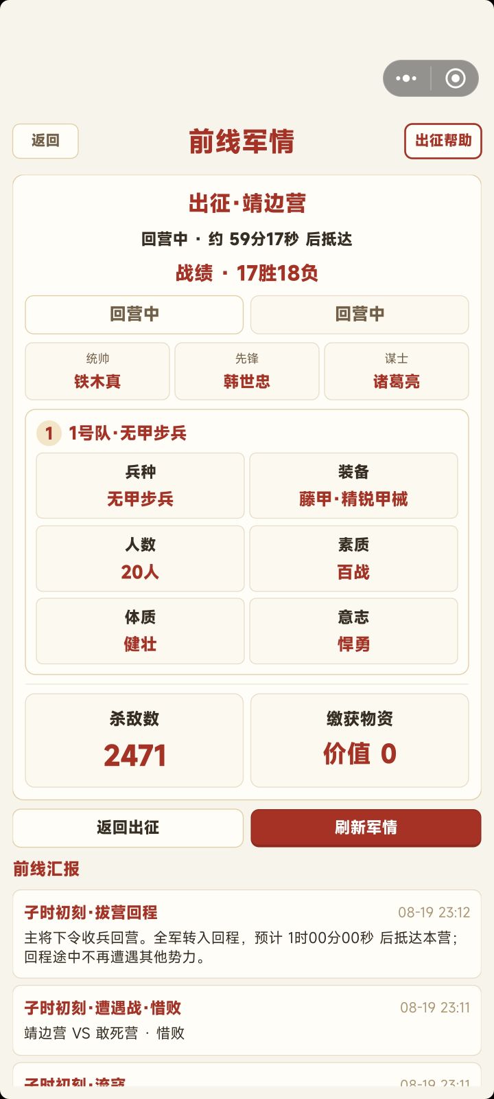 带着20个兄弟和空包裹回家截图